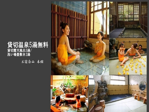 城崎温泉 旅館 お宿 白山 宿泊プラン一覧 楽天トラベル 城崎温泉 旅館 お宿 白山 宿泊プラン一覧 楽天トラベル